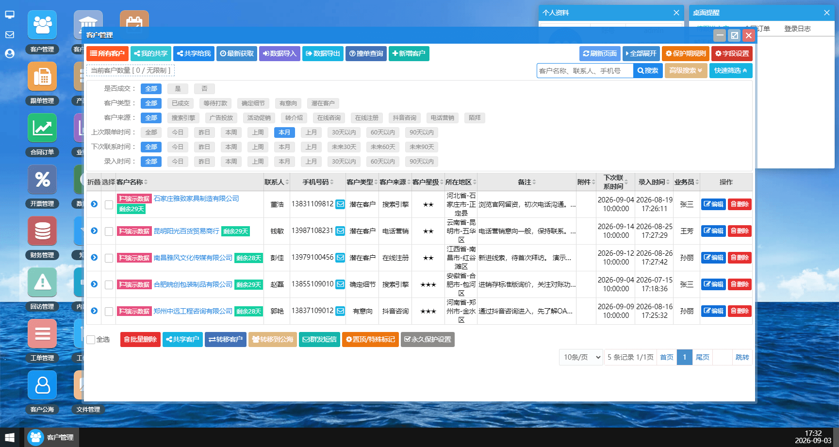今客CRM买断制和按年付费SaaS差多少？一笔账算明白