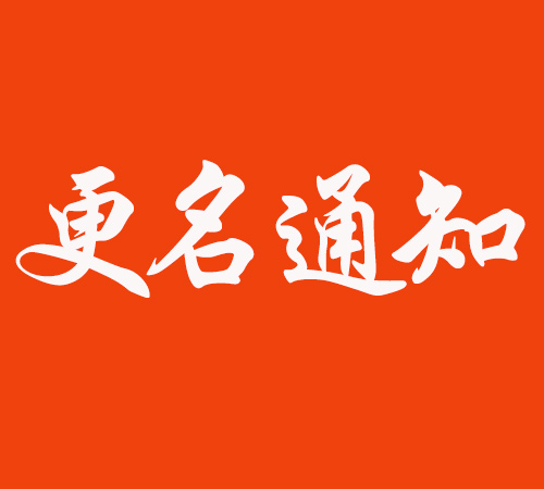 今客CRM买断制·私有化部署 产品体系介绍